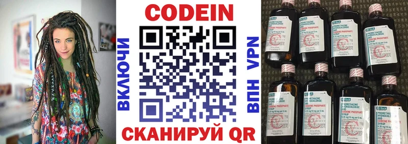 Купить где  Бабушкин  Кодеин напиток Lean (лин) 